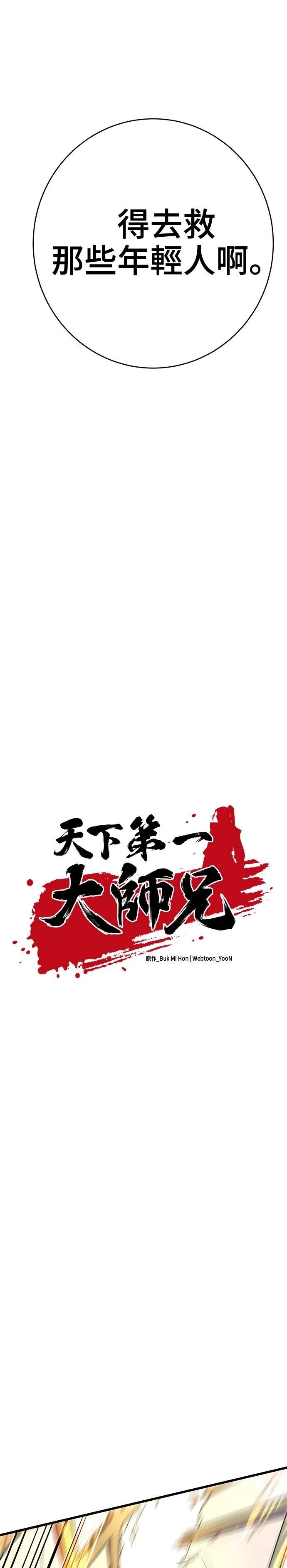第36话6