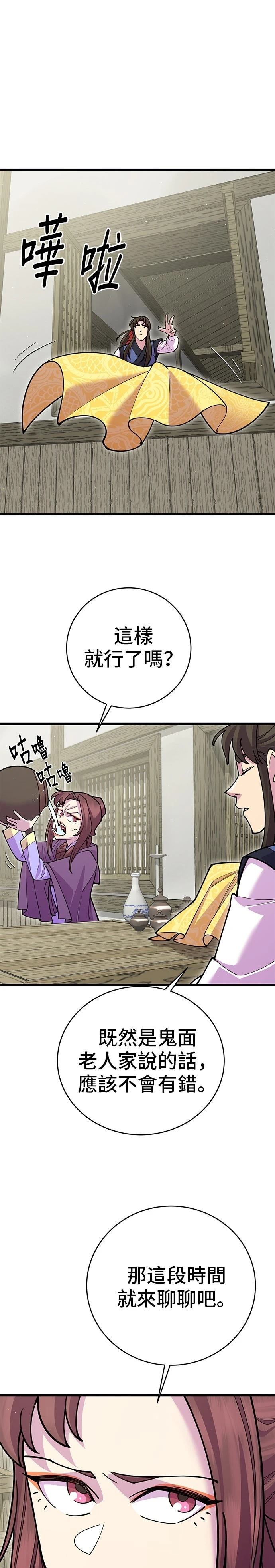 第43话10