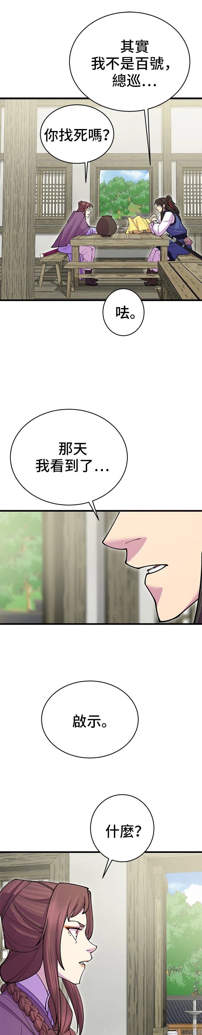 第43话12