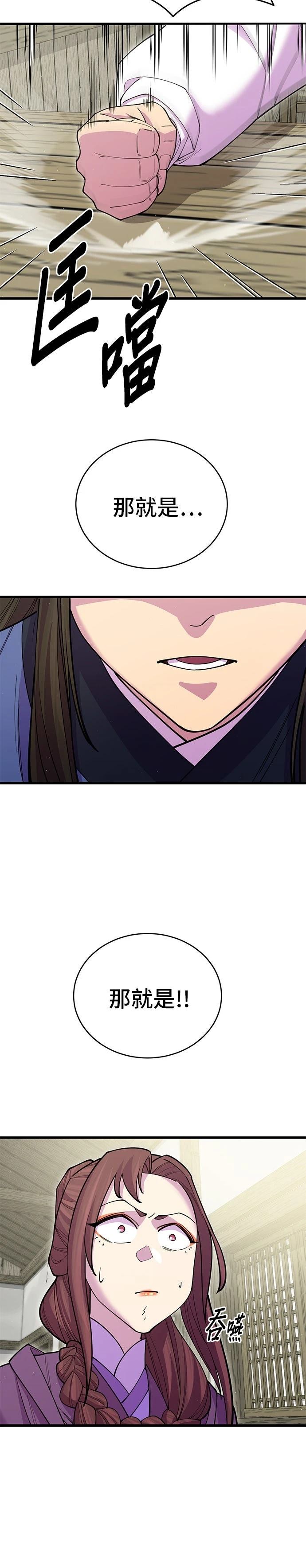 第43话14