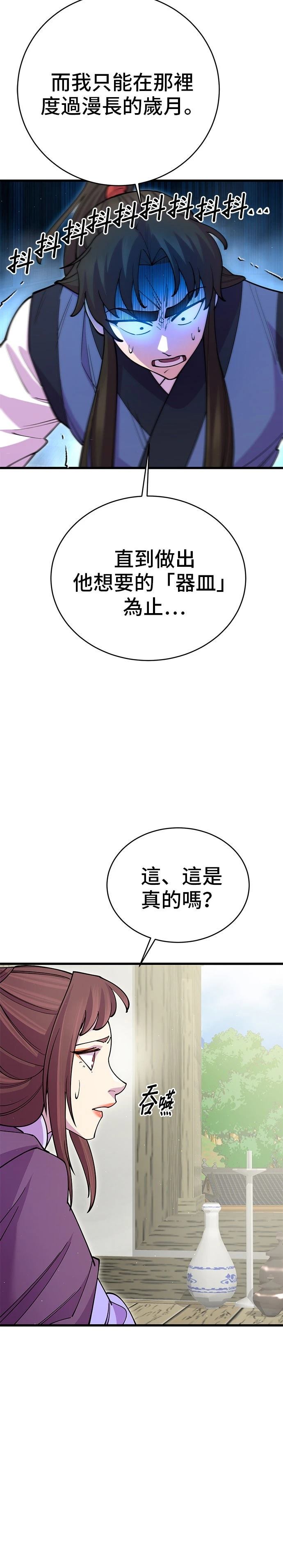 第43话17