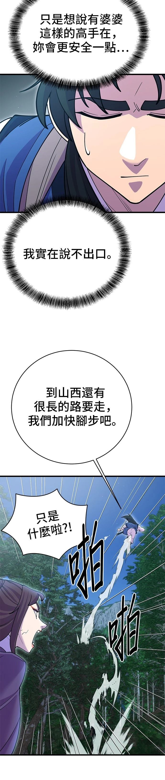 第43话2