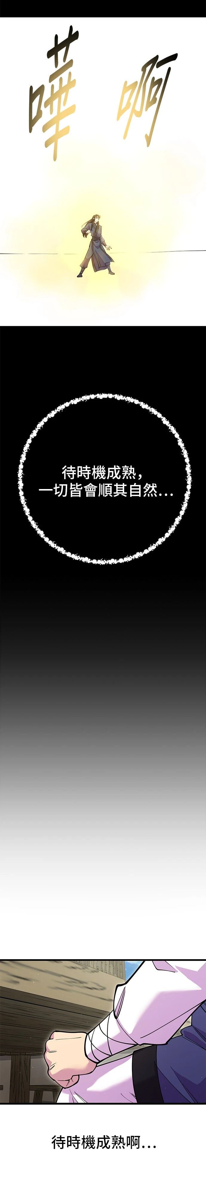 第43话23