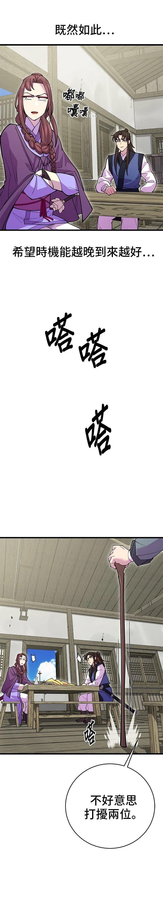 第43话24