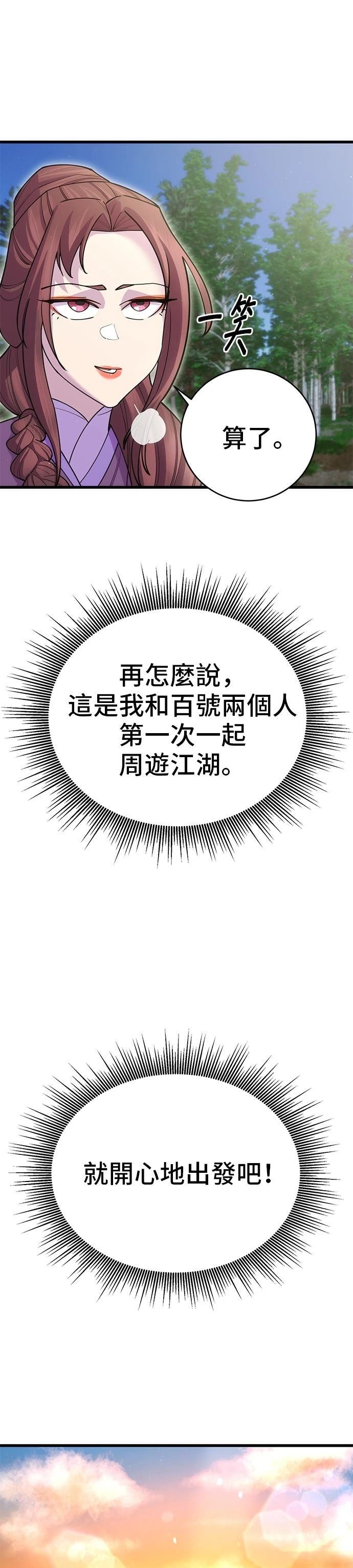 第43话3