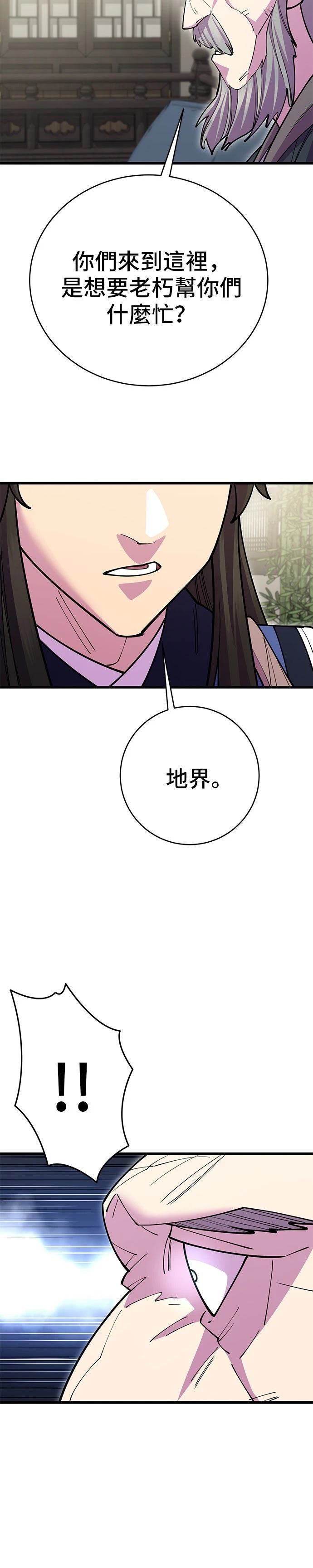 第43话32