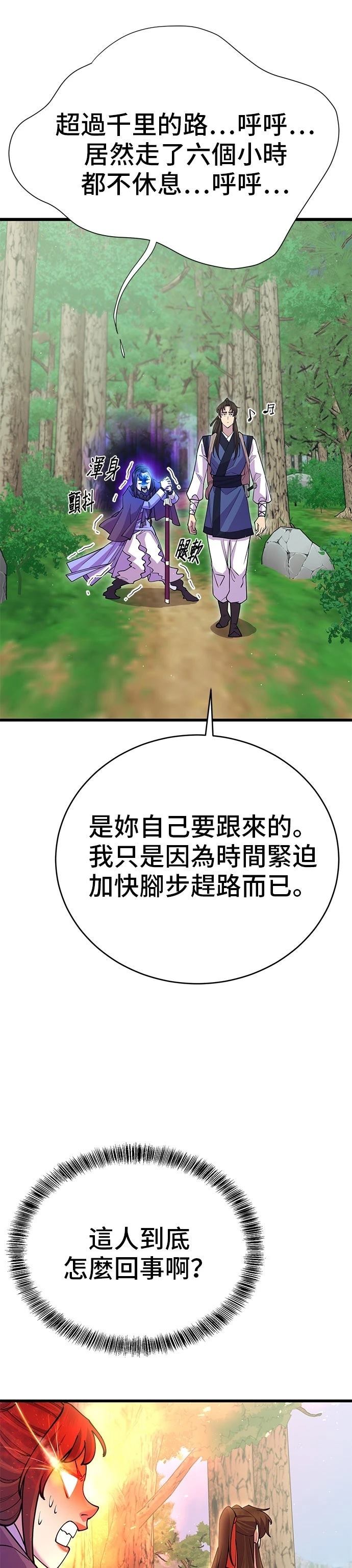 第43话6