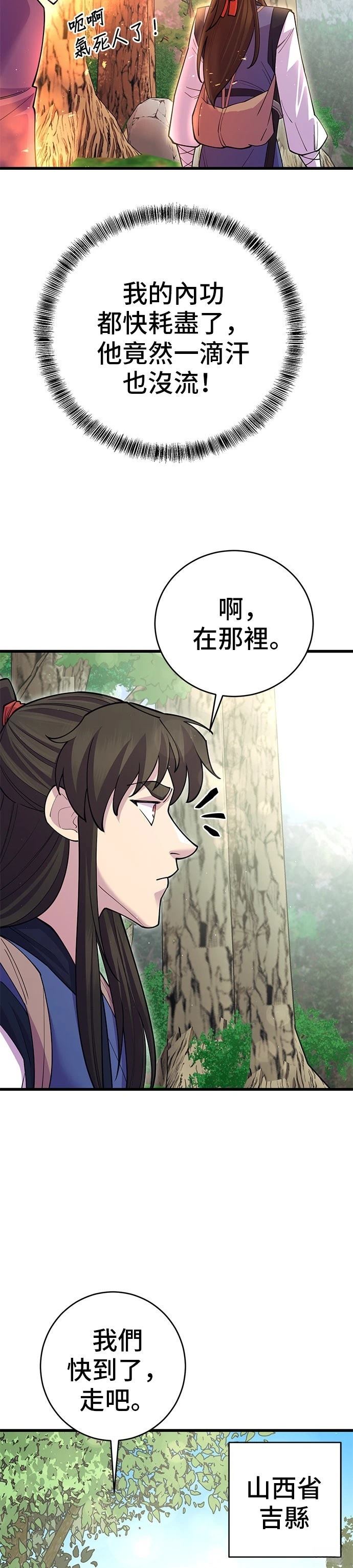 第43话7