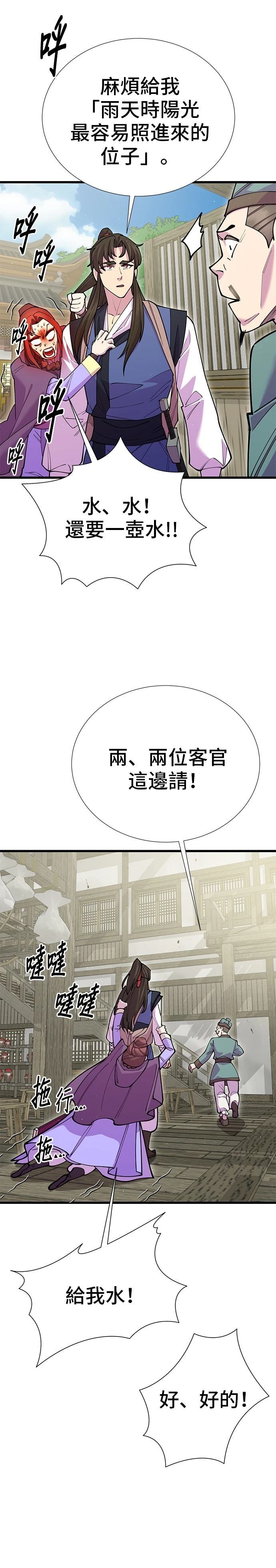 第43话9