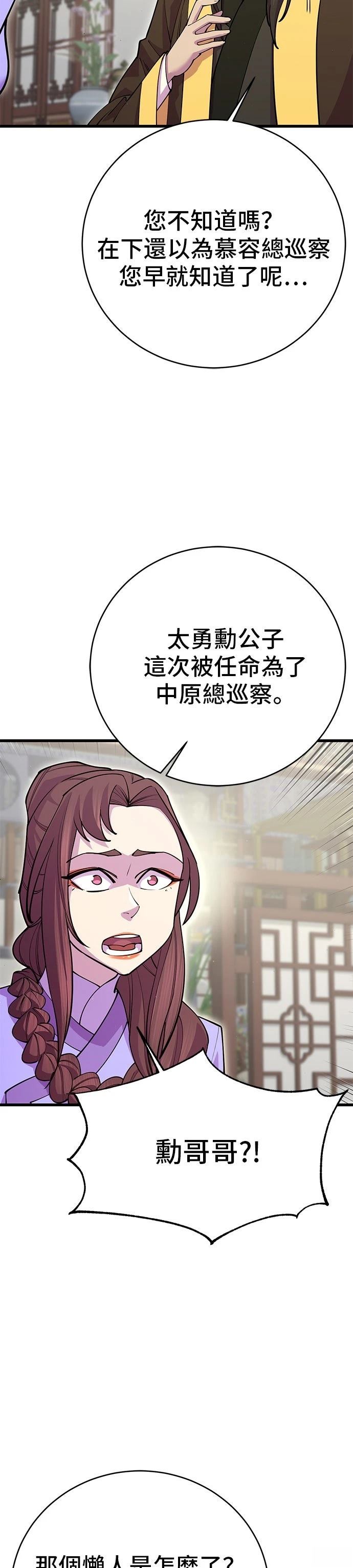 第42话10