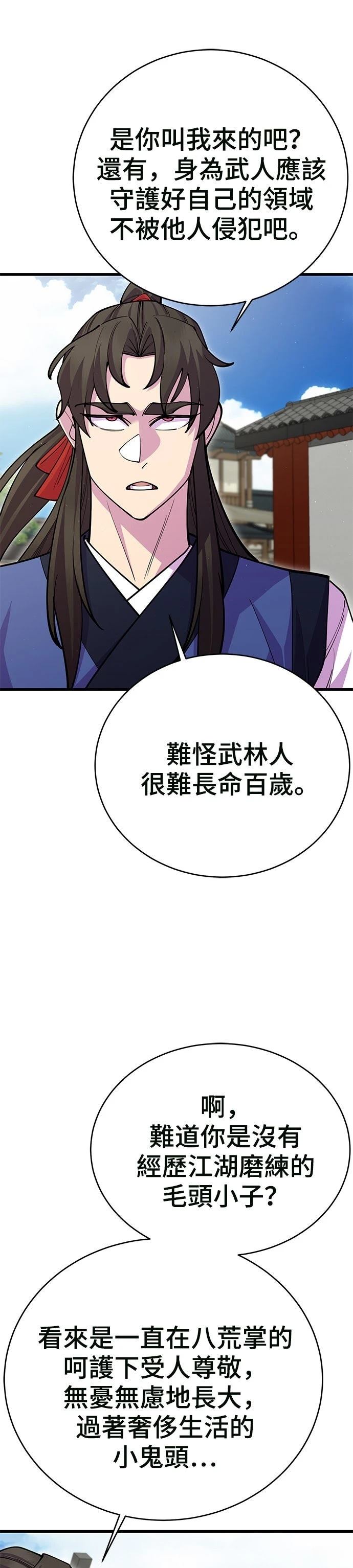 第42话3