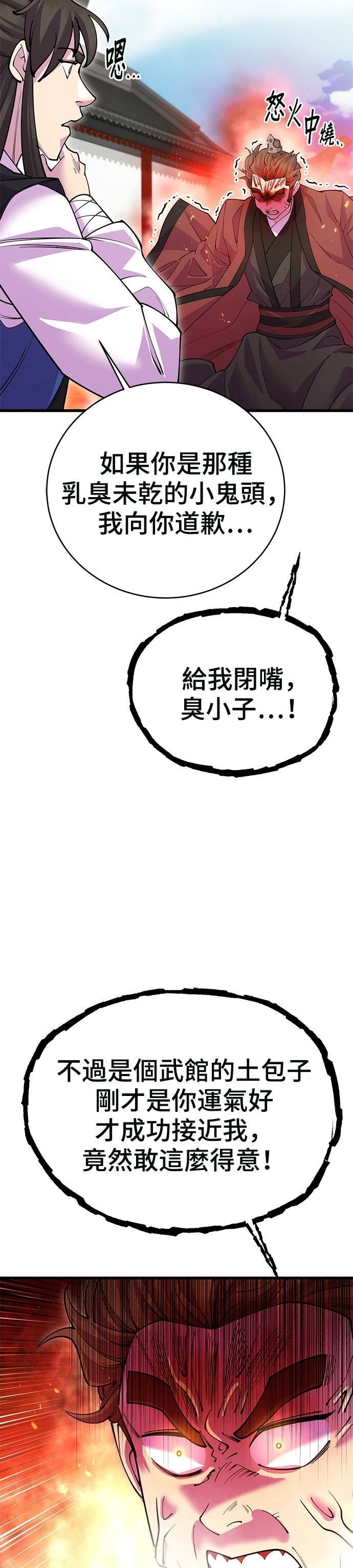 第42话4