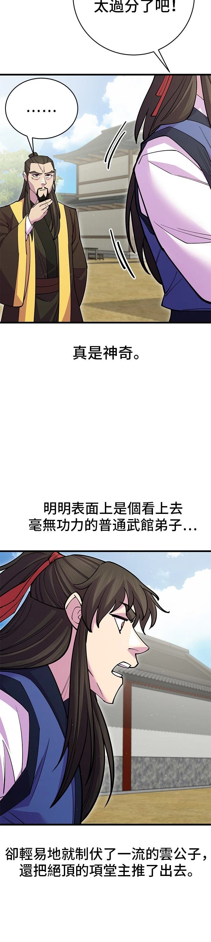 第42话44