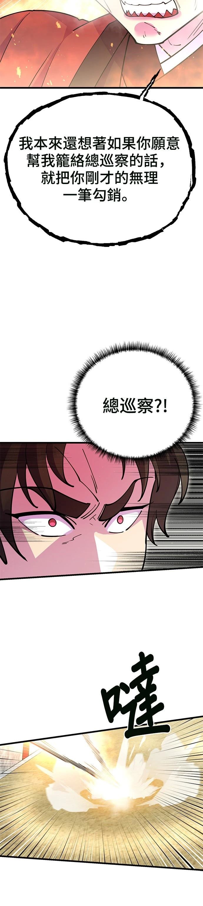 第42话5