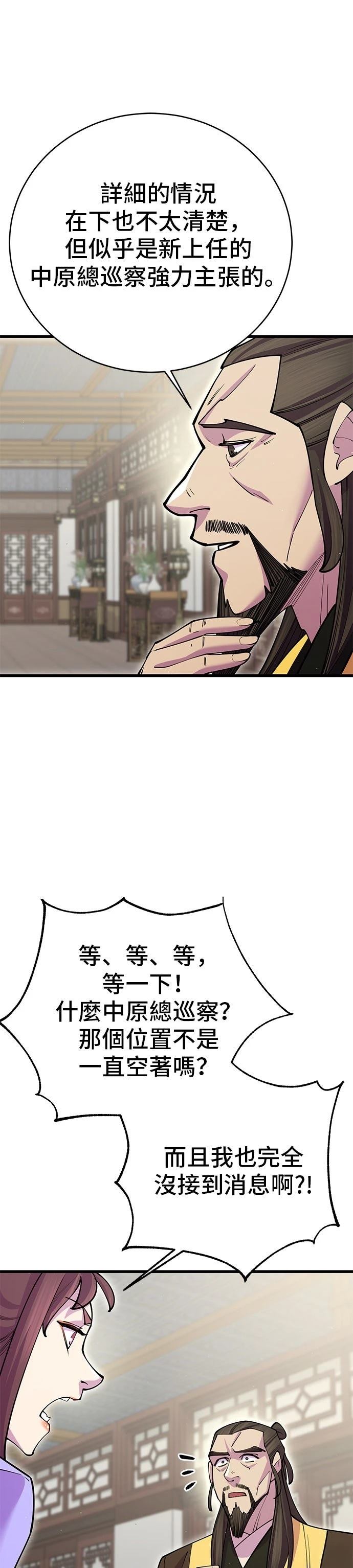 第42话9