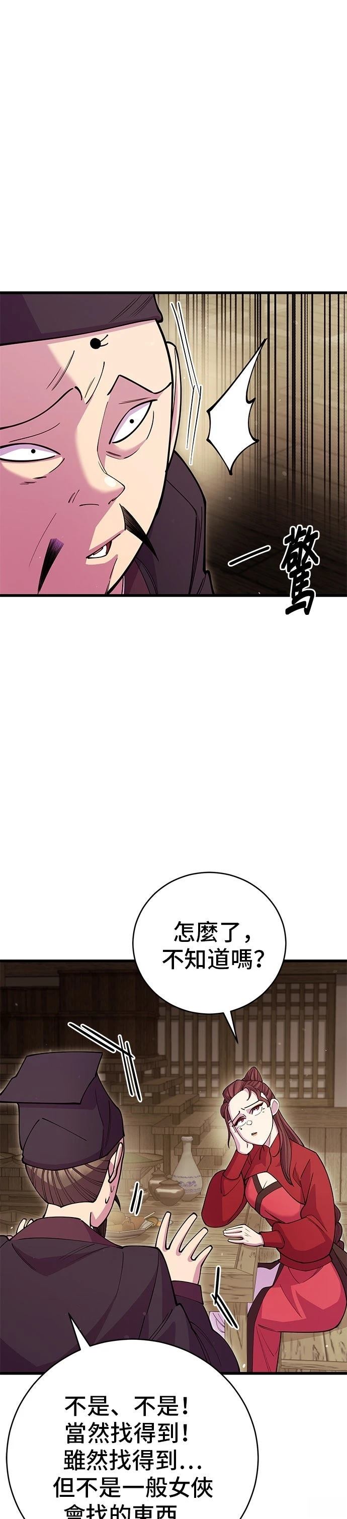 第45话11