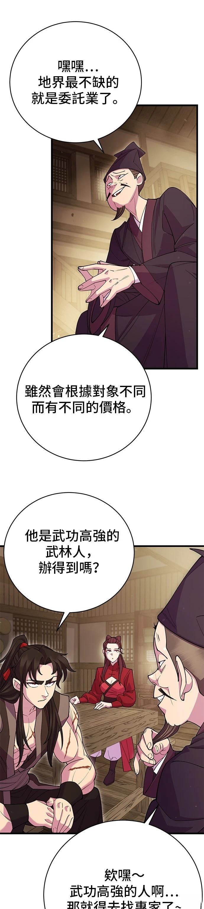 第45话14