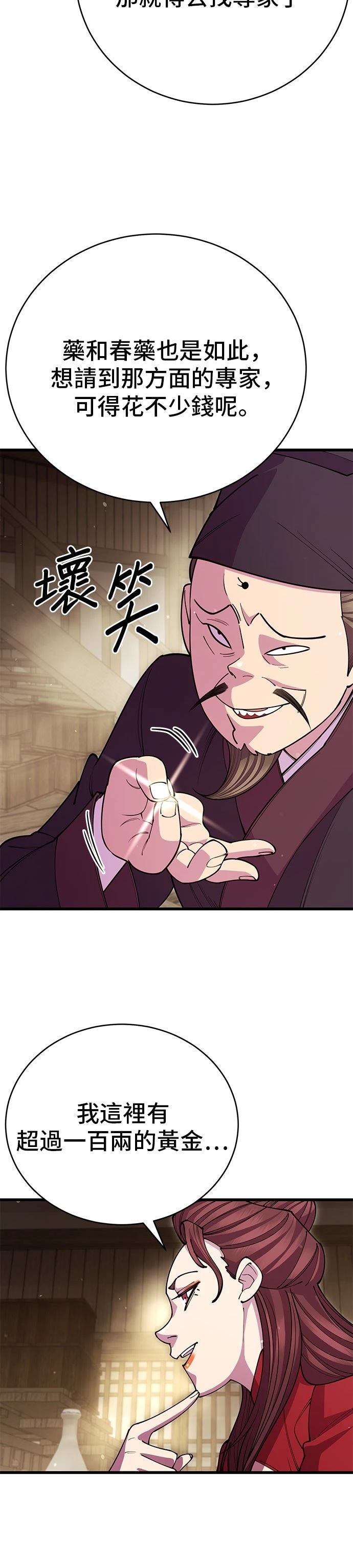 第45话15