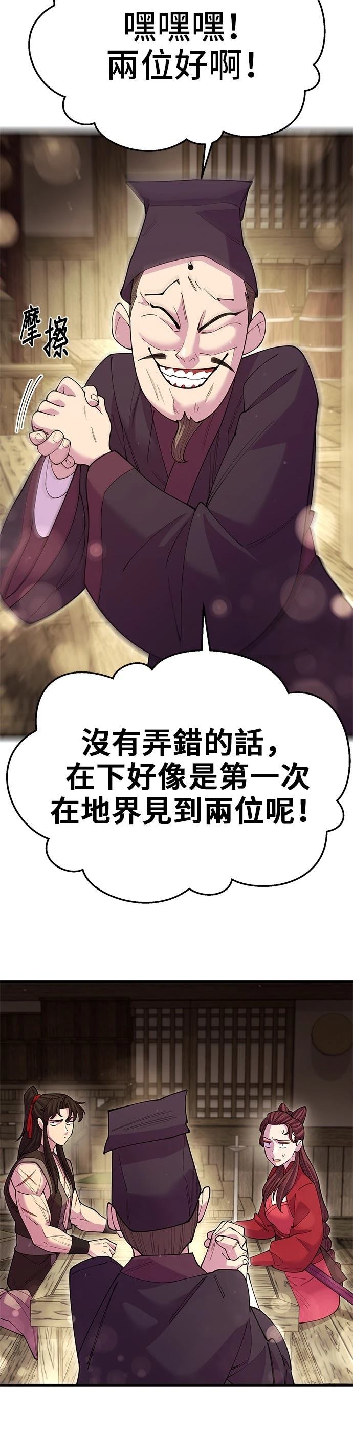 第45话2