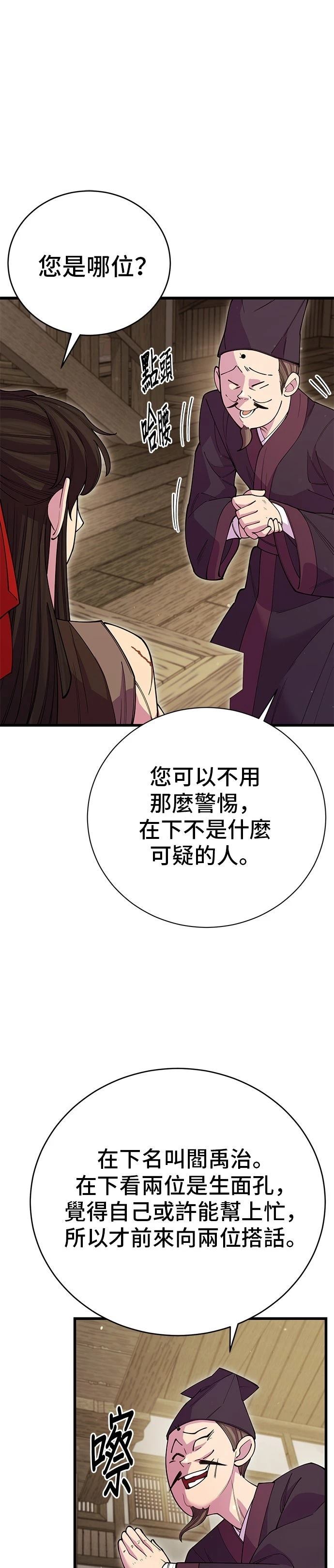 第45话3