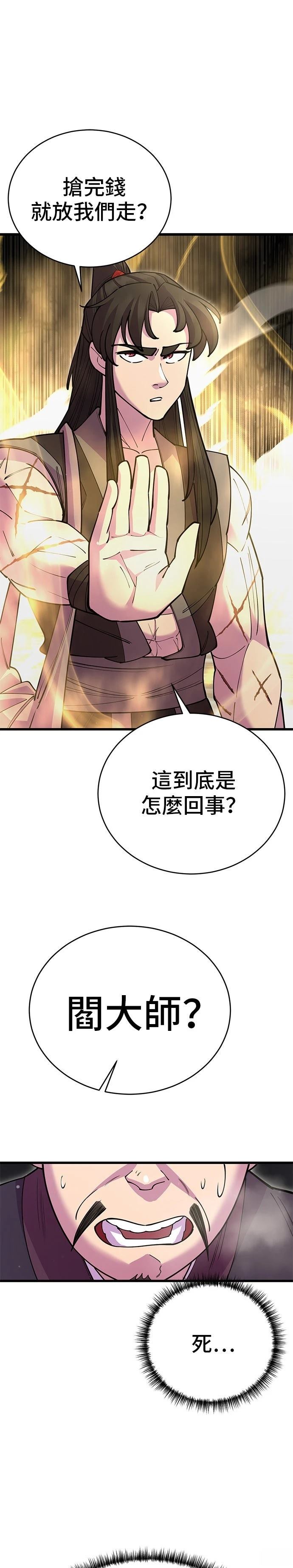 第45话34