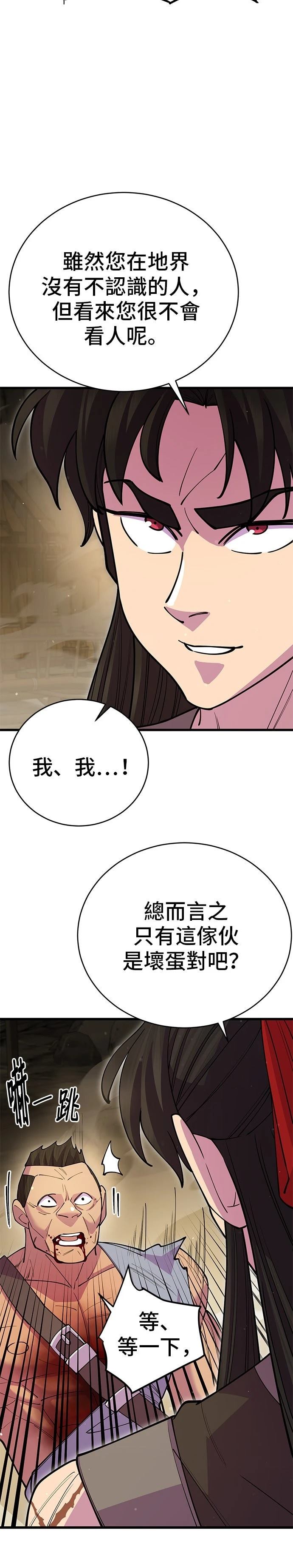 第45话36