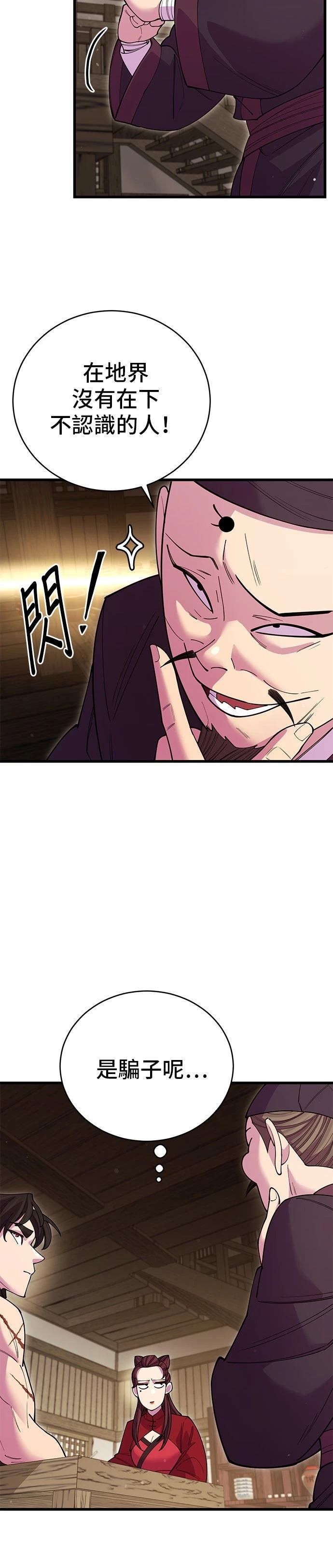 第45话4