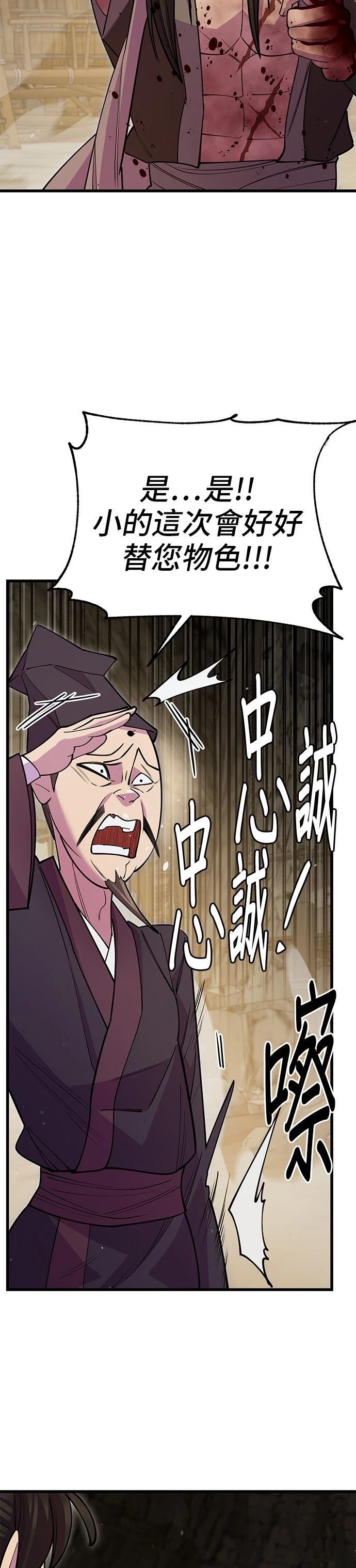 第45话43