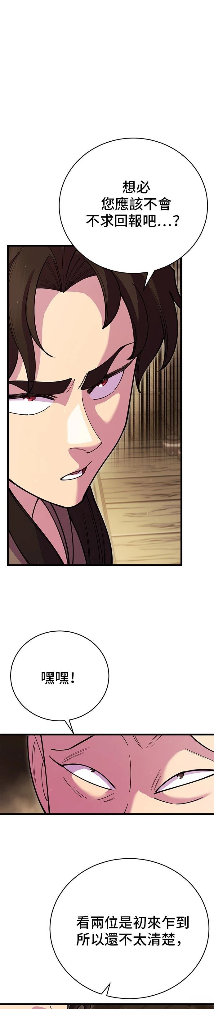 第45话5