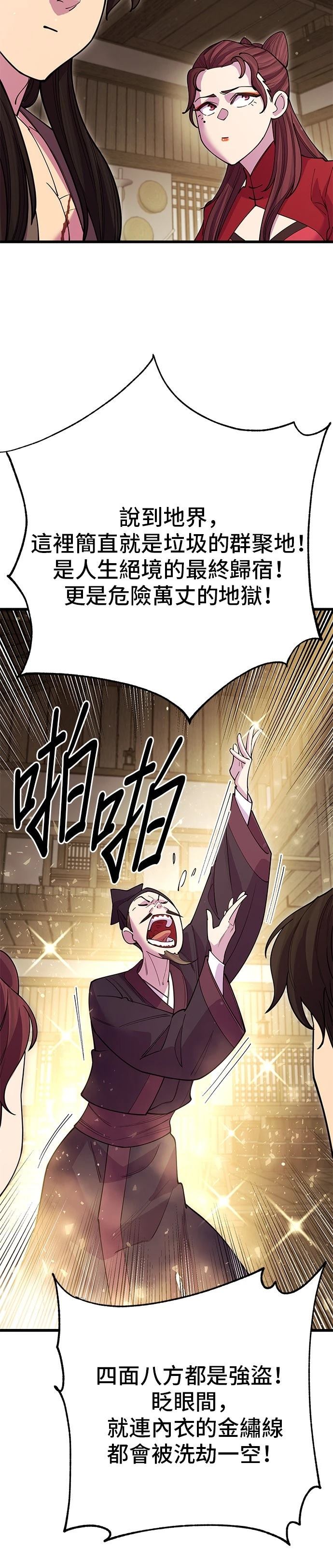 第45话6