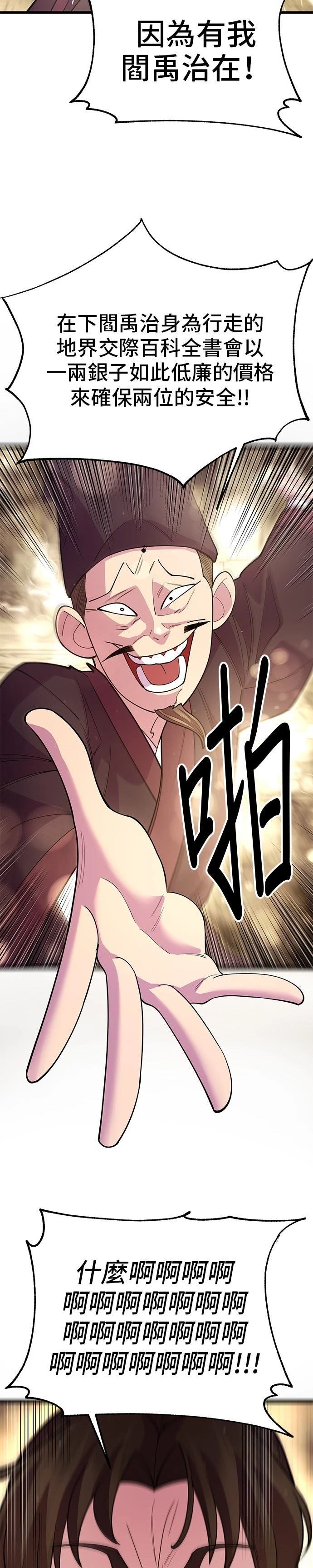 第45话8