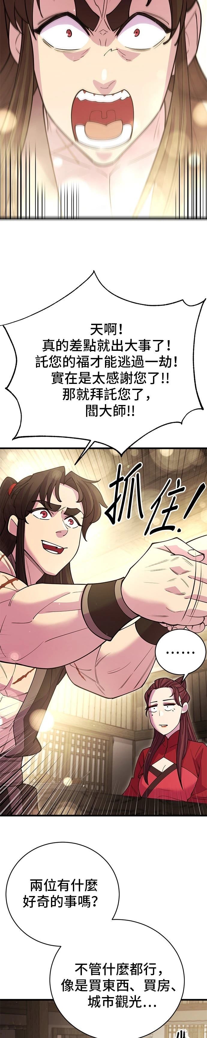第45话9