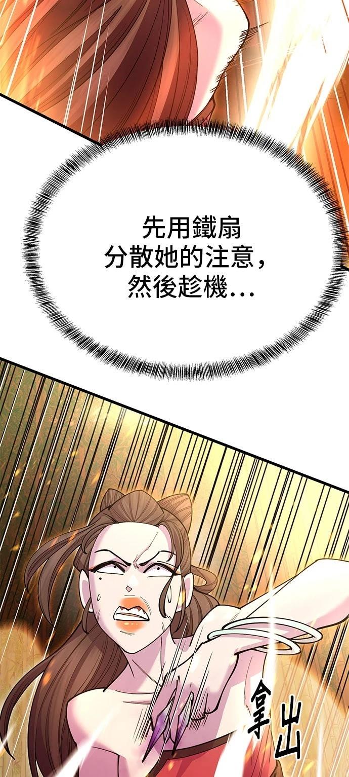 第44话10