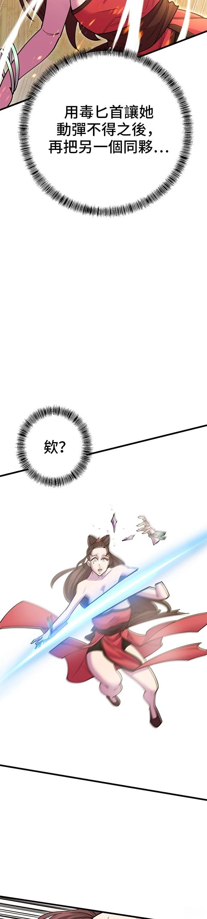 第44话11