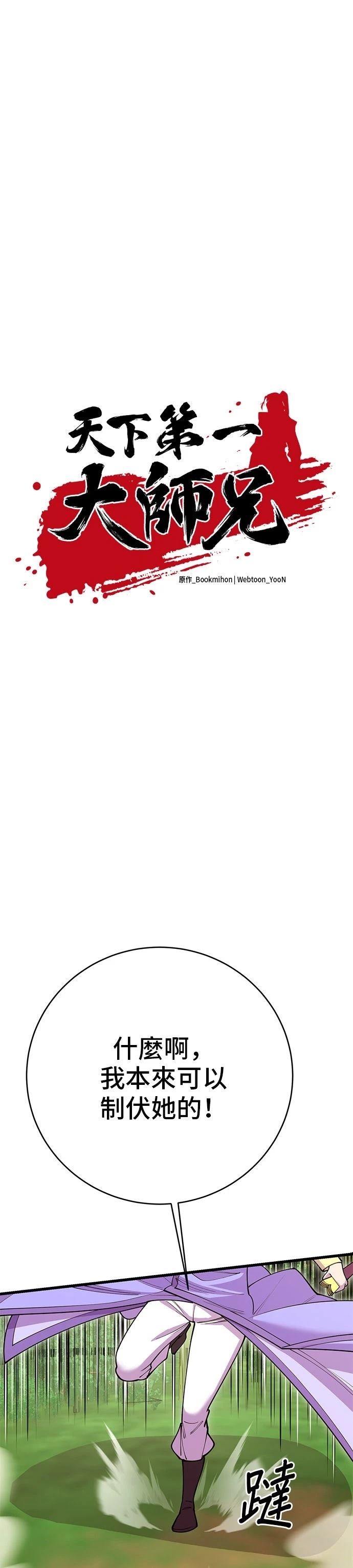 第44话13