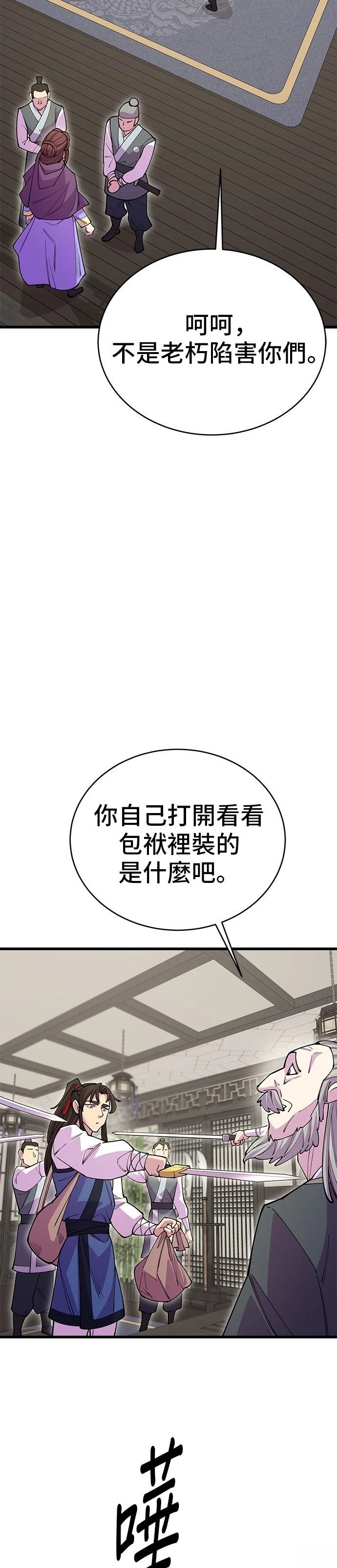 第44话17