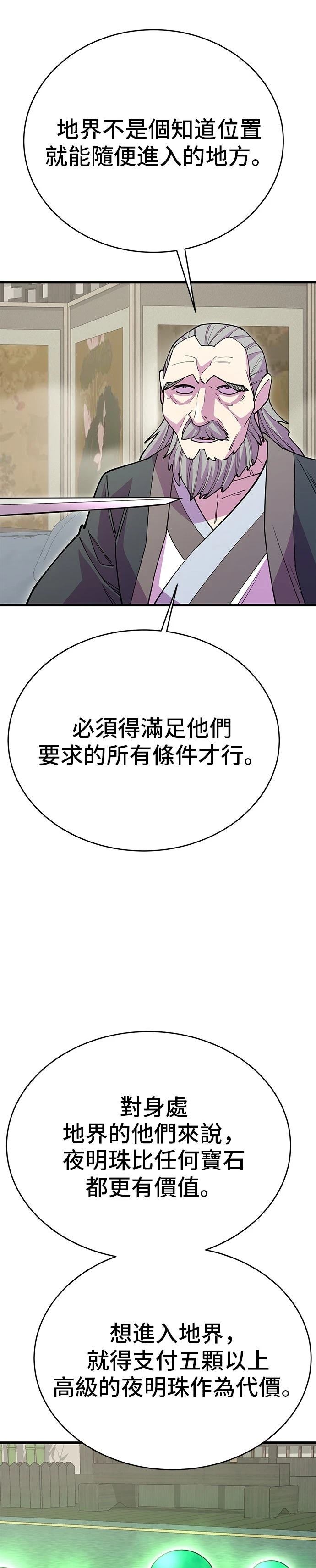 第44话19