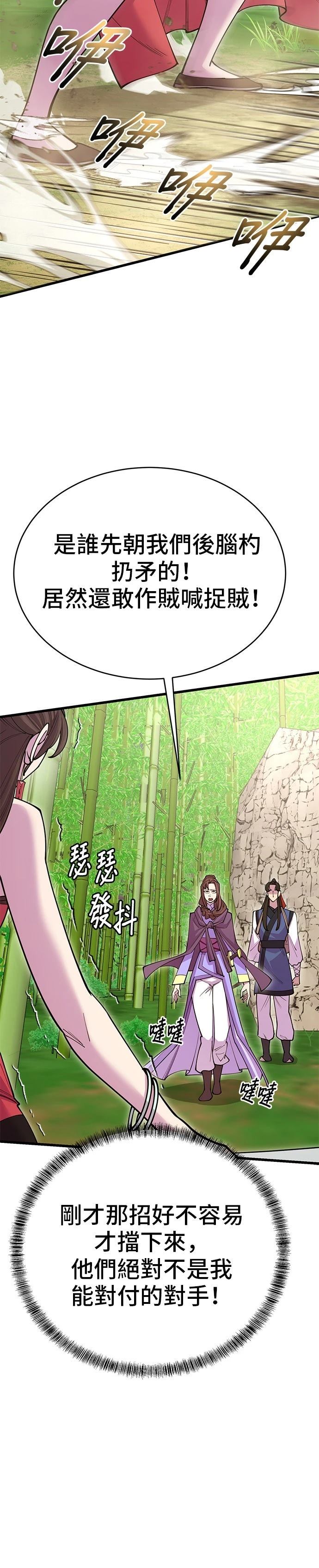 第44话2