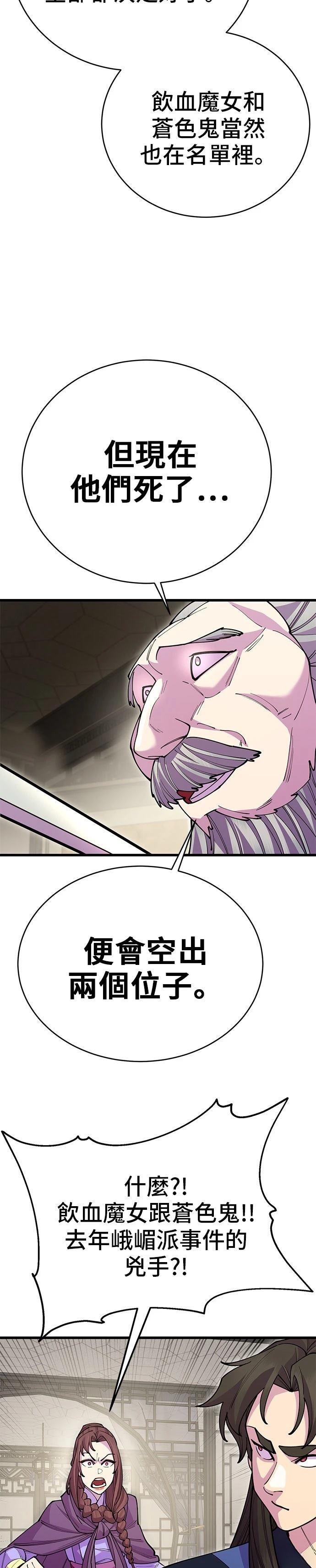 第44话21