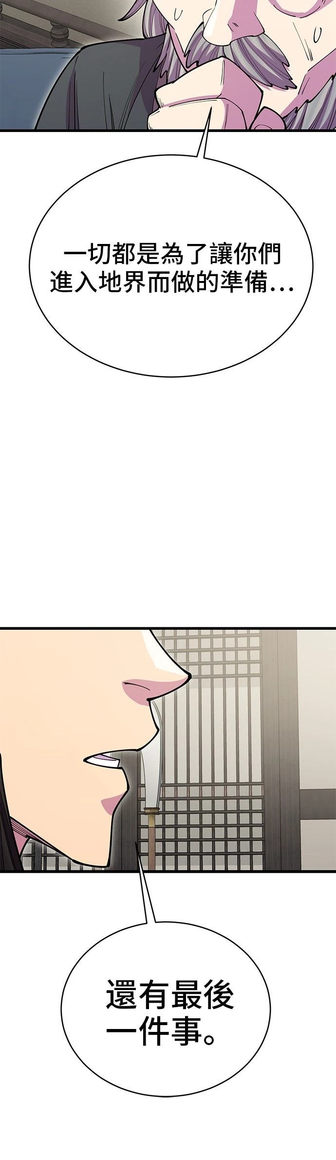 第44话26