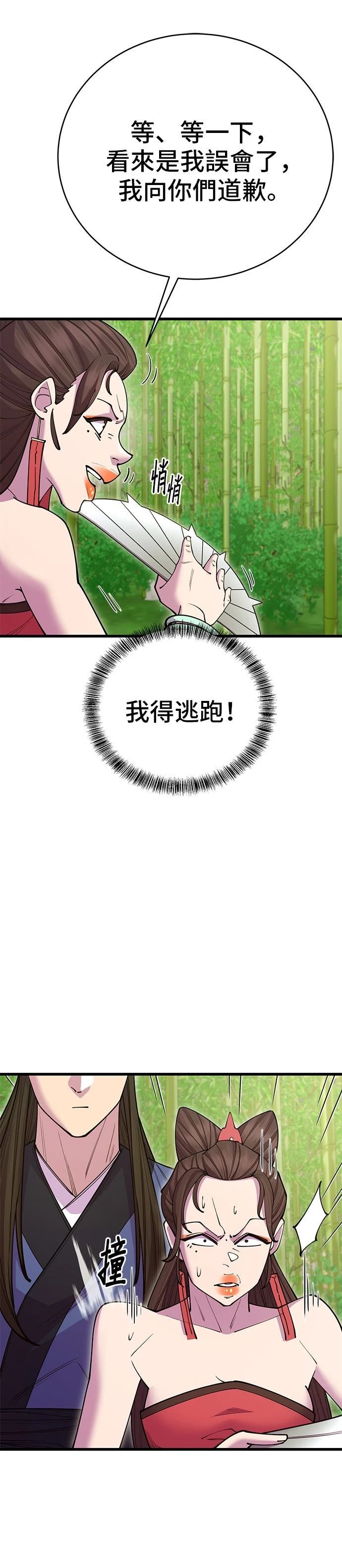 第44话3