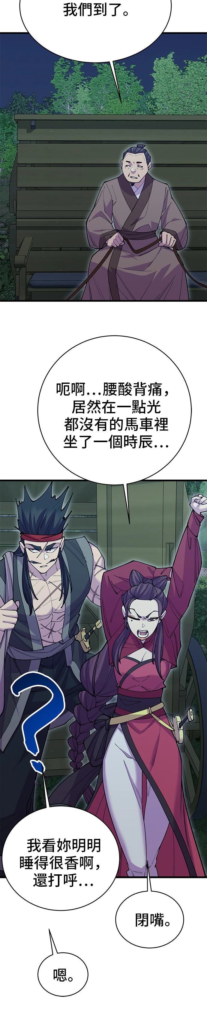 第44话32
