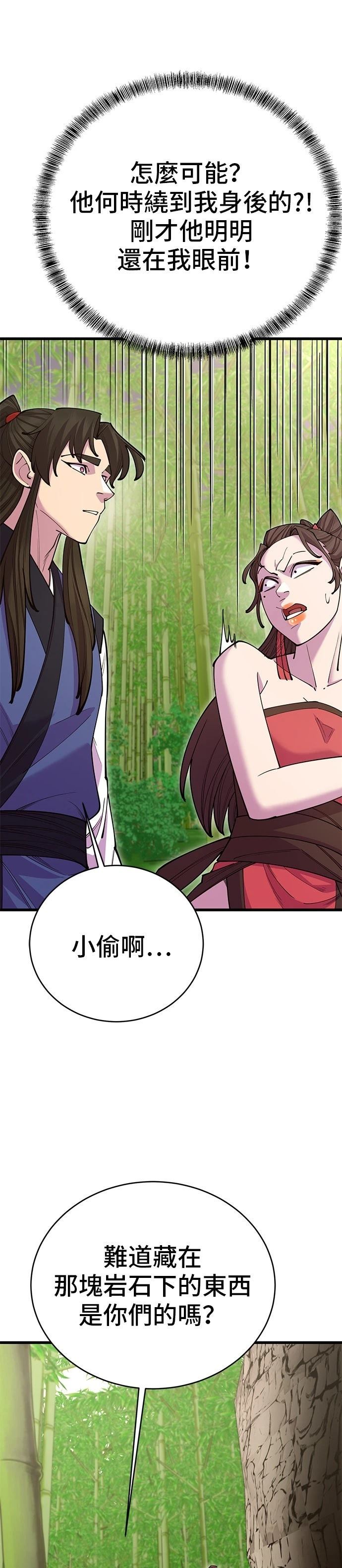 第44话4