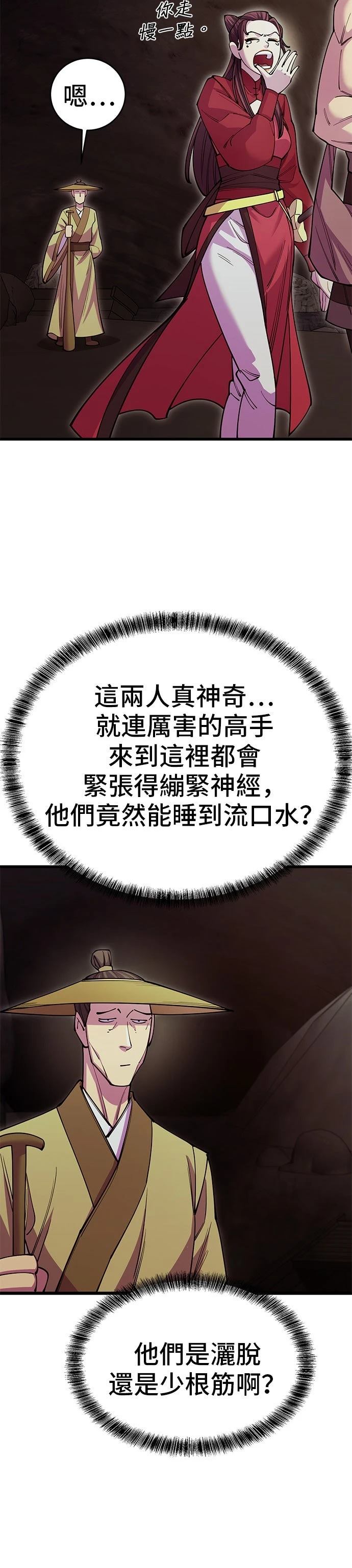 第44话41
