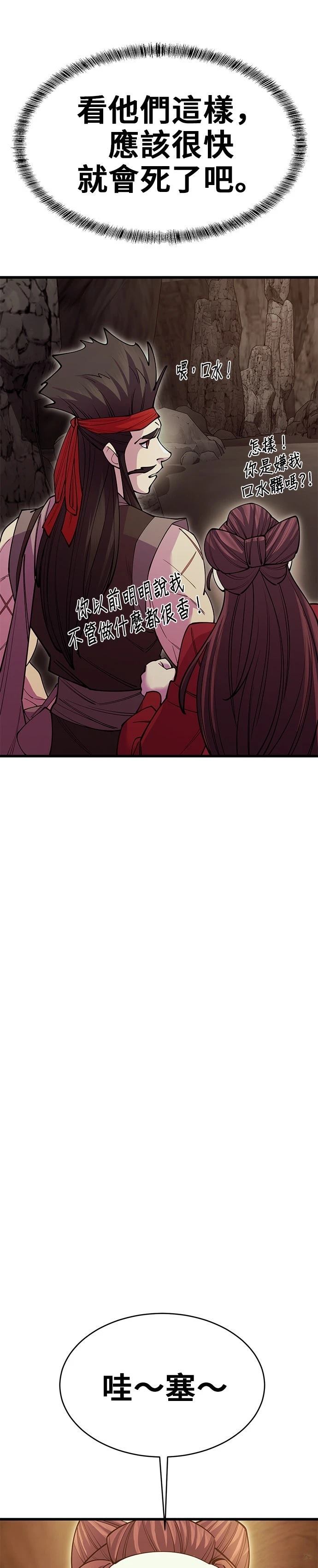 第44话42