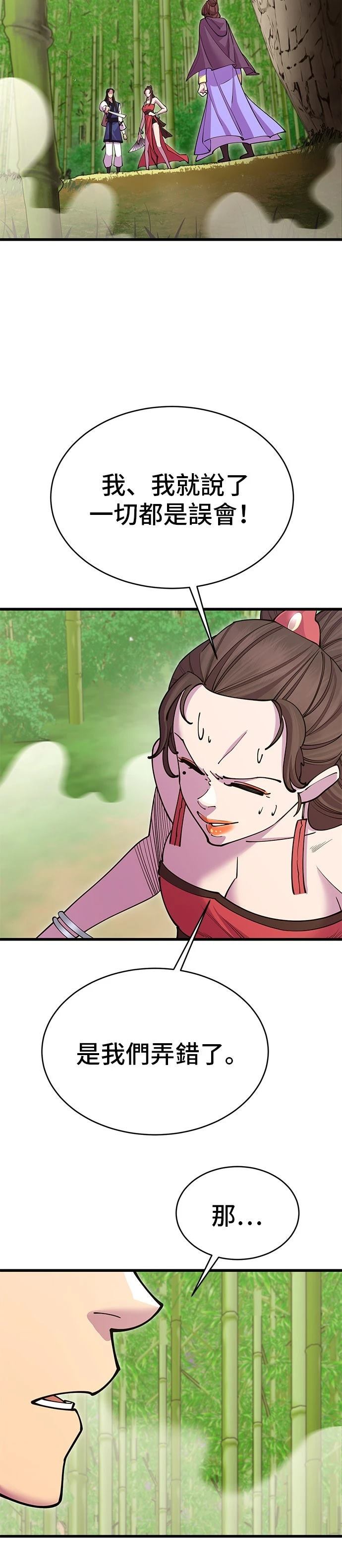 第44话5