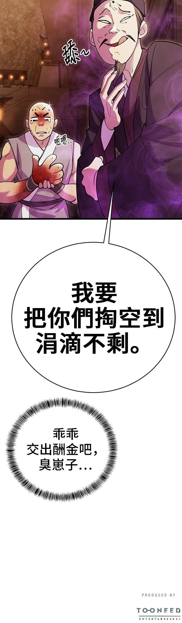 第44话52