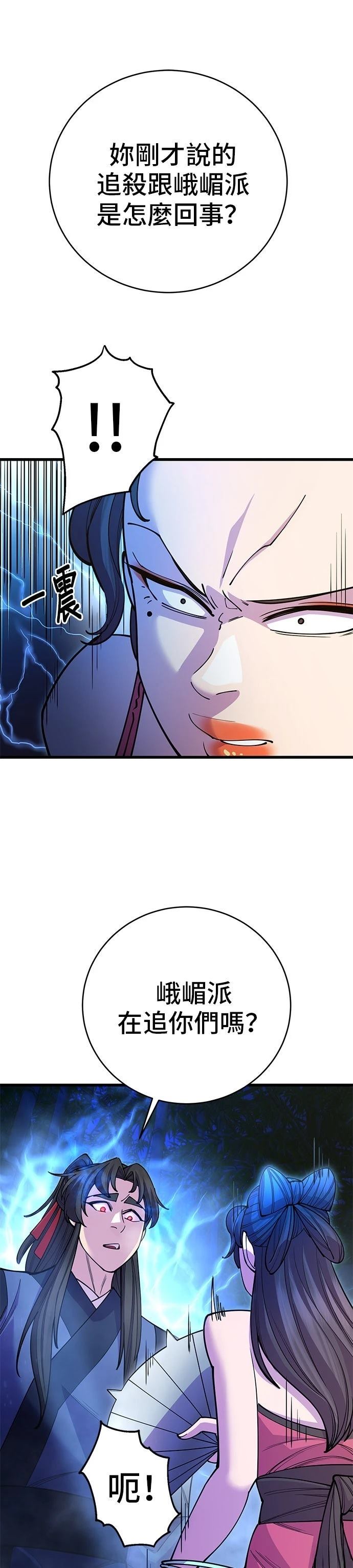 第44话6