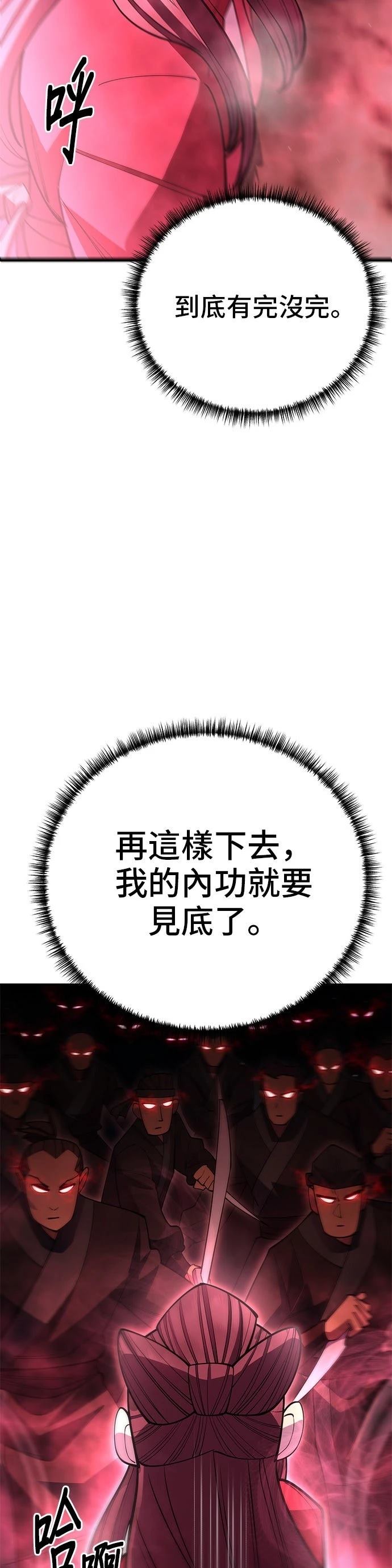 第48话54