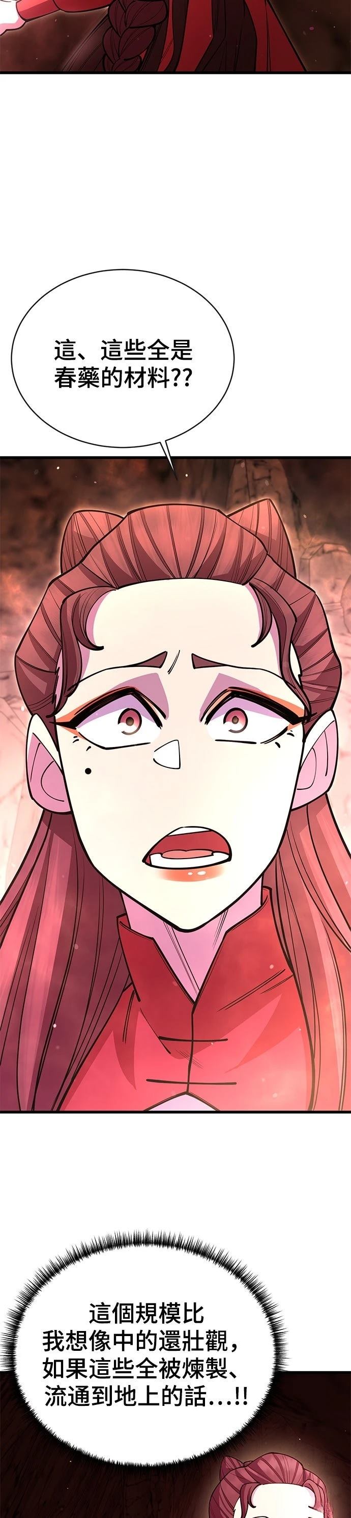 第48话8